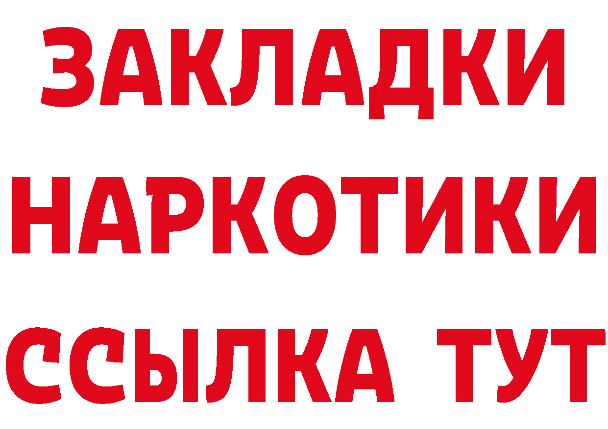 БУТИРАТ GHB ССЫЛКА даркнет MEGA Костомукша